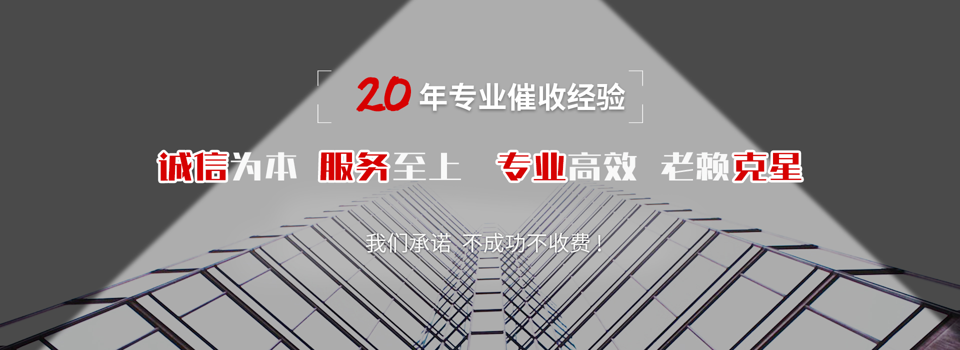 金门追账公司